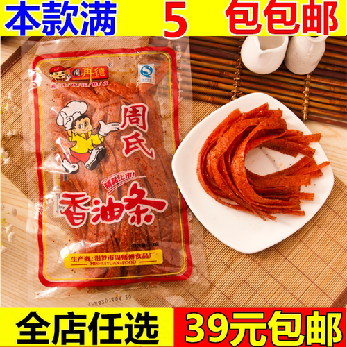 香油条香辣味周氏麻辣条
