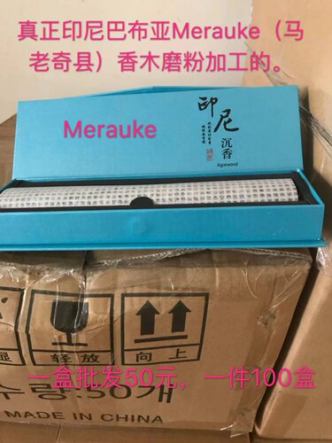 沉香批发线香礼盒装家用室内持久留香安神助眠香薰礼盒装