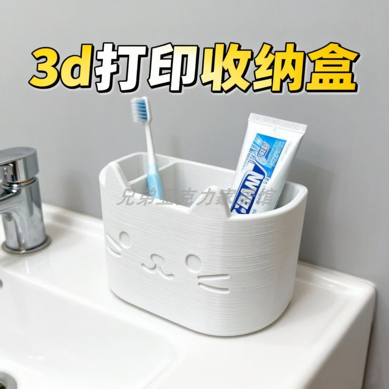3D打印卡通收纳盒桌面牙刷牙膏整理盒可爱创意收纳神器,收纳整理,桌面收纳盒,淘宝优惠券,粉丝福利购,淘宝优惠卷