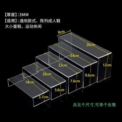 亚克力透明鞋店成人儿童展示架