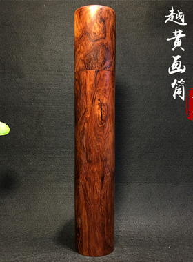 画筒老料文房线香桶越南黄花梨