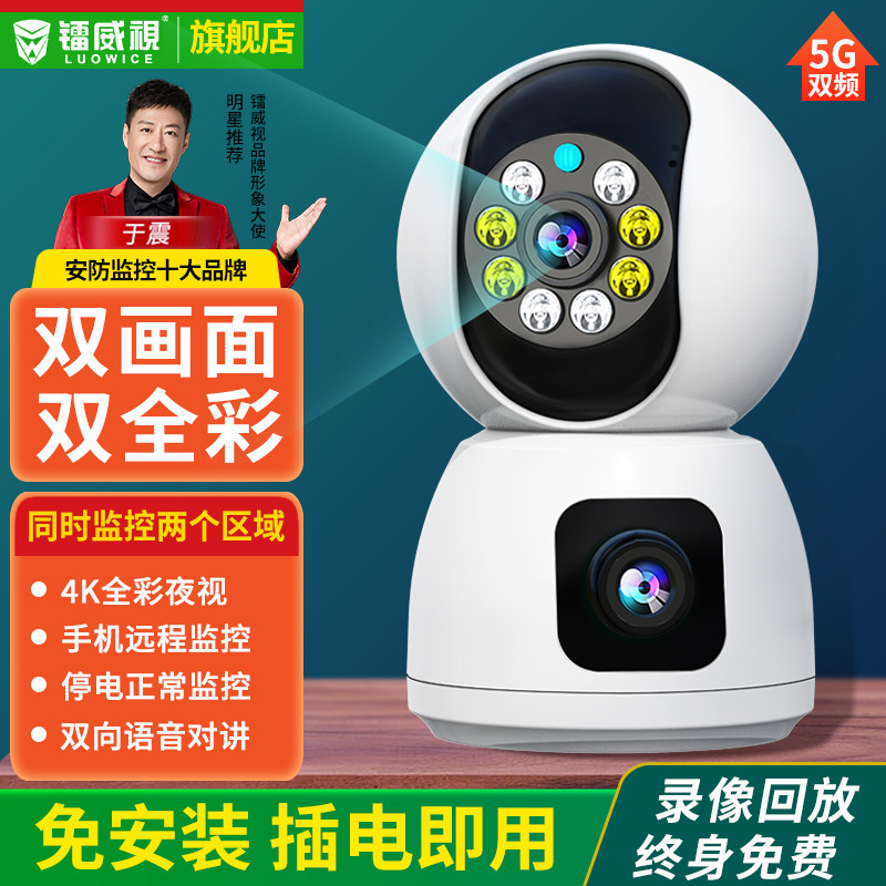 镭威视摄像头监控家用室内无线监控器360度全景手机远程超清双摄使用感如何?