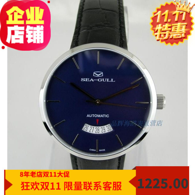 海鸥原装正品819.32.1007全自动机械男表特价促销蓝盘含发票防伪