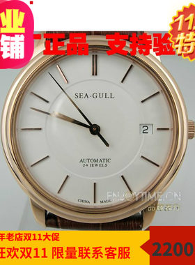 海鸥超薄全自动机械表限量特价