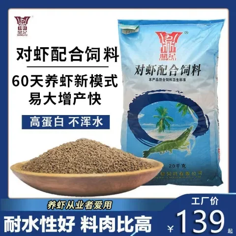 40观赏虾水产斤虾粮河虾对虾小龙虾高蛋白饲料养殖沉底南美白对虾