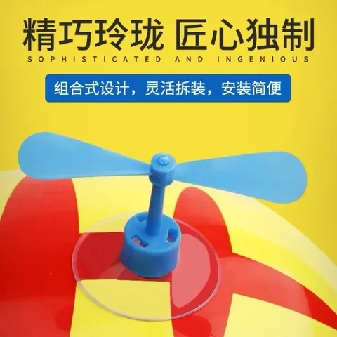 风车安全帽风车电动车玩头盔摆摊儿童装饰竹蜻蜓摩托车吸盘