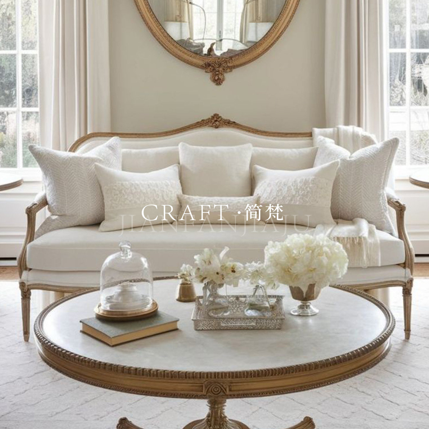 简梵工艺 法式复古风实木雕花沙发 家用米白色软包靠背三人位沙发