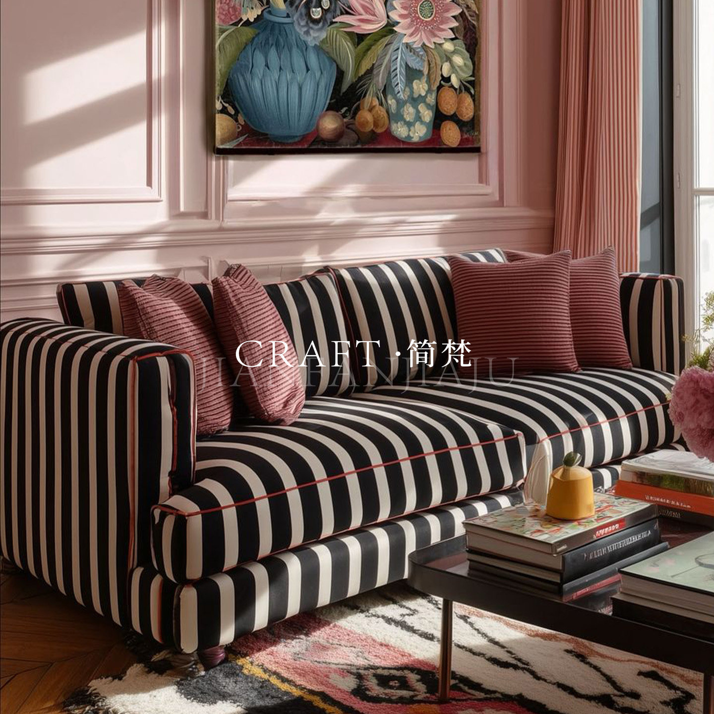 简梵工艺 法式复古条纹布艺三人位沙发 客厅家用黑白撞色软包沙发