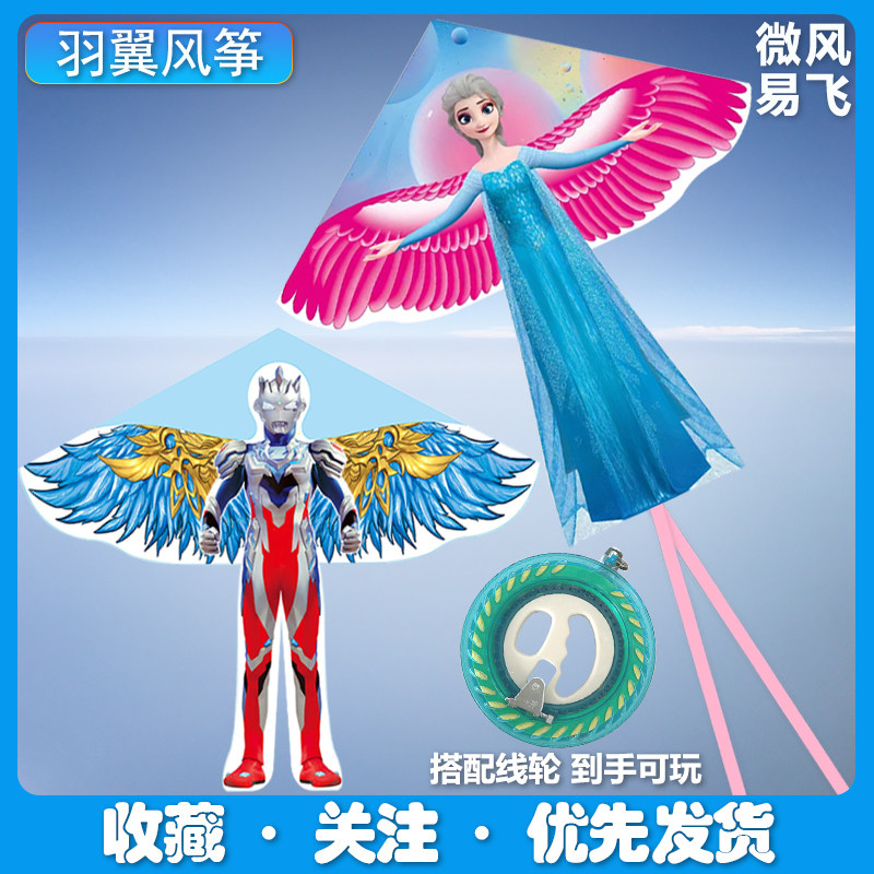 潍坊新款风筝羽翼奥特曼爱莎公主儿童卡通风筝微风易飞初学者风筝