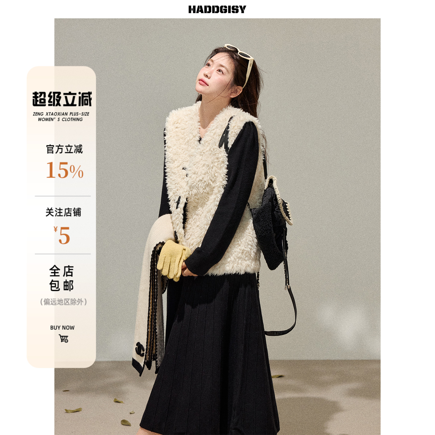 曾小咸大码女装 微胖mm毛绒马甲叠穿连衣裙秋冬2025新款时髦套装