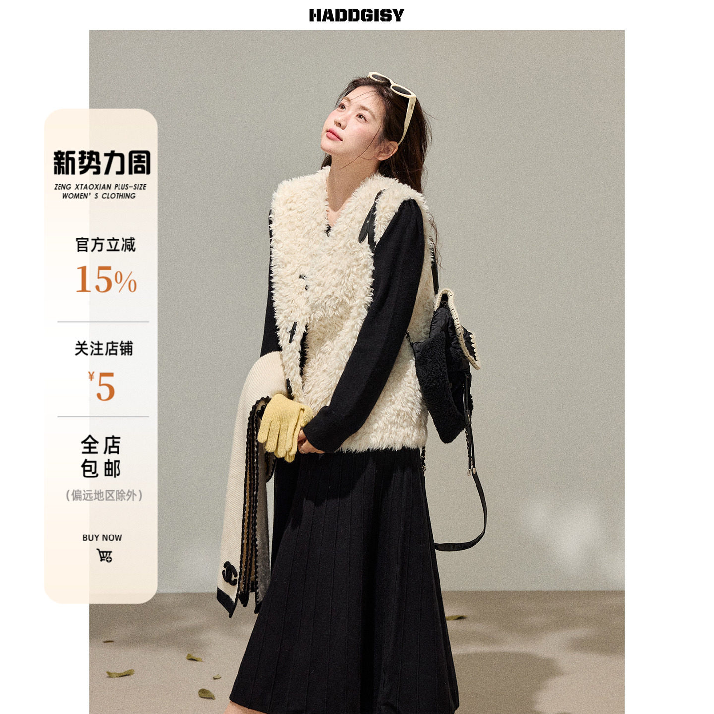 曾小咸大码女装 微胖mm毛绒马甲叠穿连衣裙秋冬2025新款时髦套装