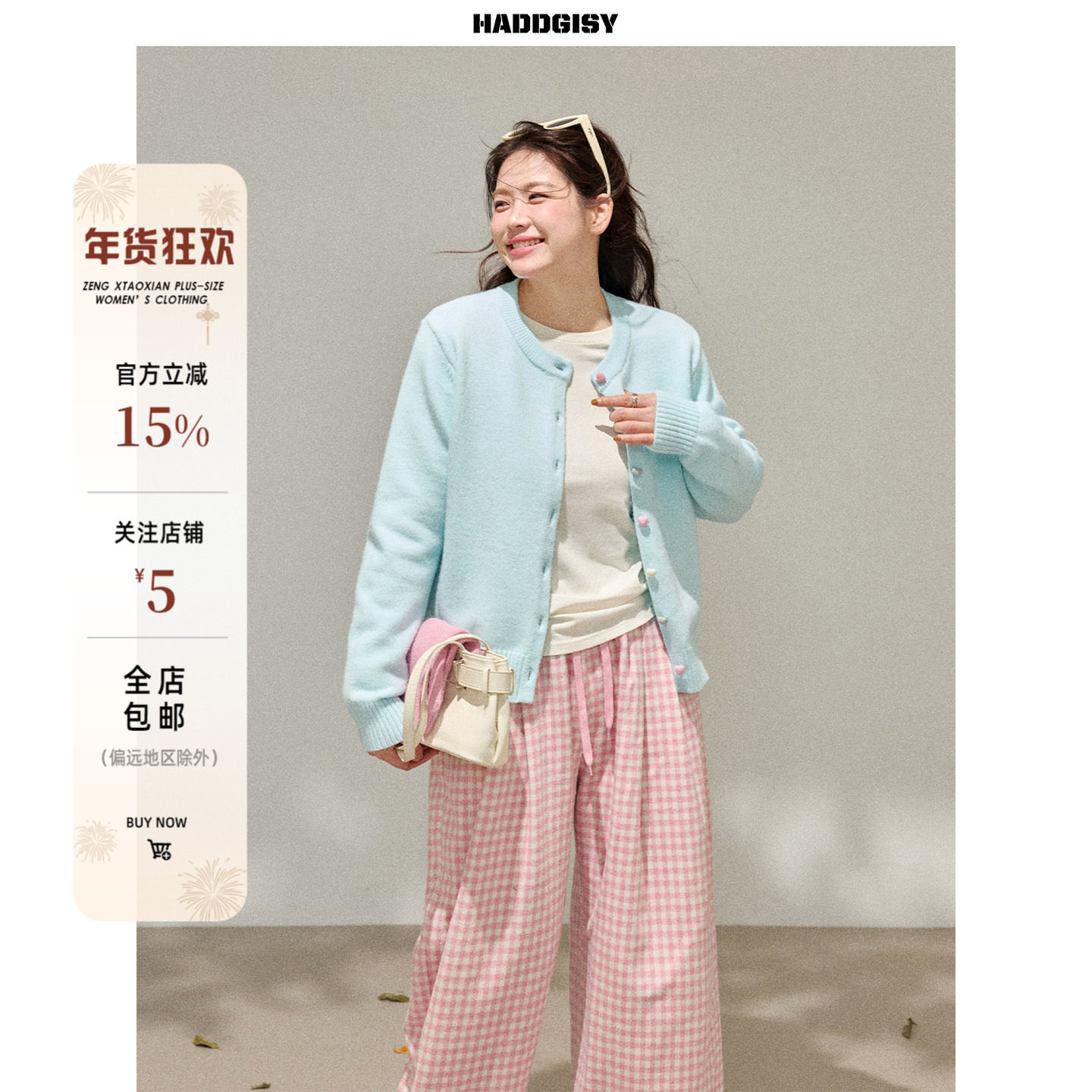 曾小咸大码女装 韩系微胖mm蓝色针织毛衣开衫2025新款冬时髦套装,女装/女士精品,大码套装,淘宝优惠券,粉丝福利购,淘宝优惠卷