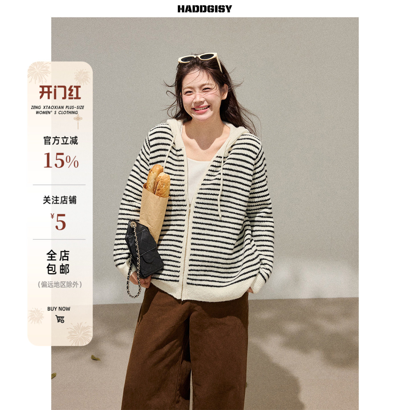 曾小咸大码女装 韩系微胖妹妹mm条纹连帽外套秋冬开衫休闲裤套装