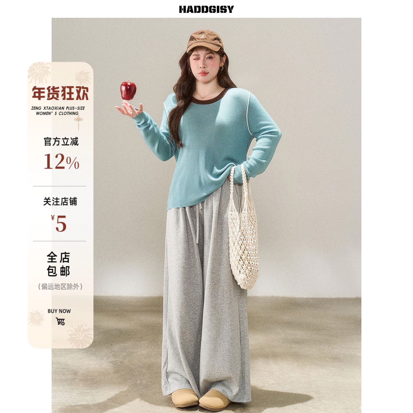 曾小咸大码女装 韩系长袖针织内搭打底衫单穿上衣微胖mm显瘦套装,女装/女士精品,大码套装,淘宝优惠券,粉丝福利购,淘宝优惠卷