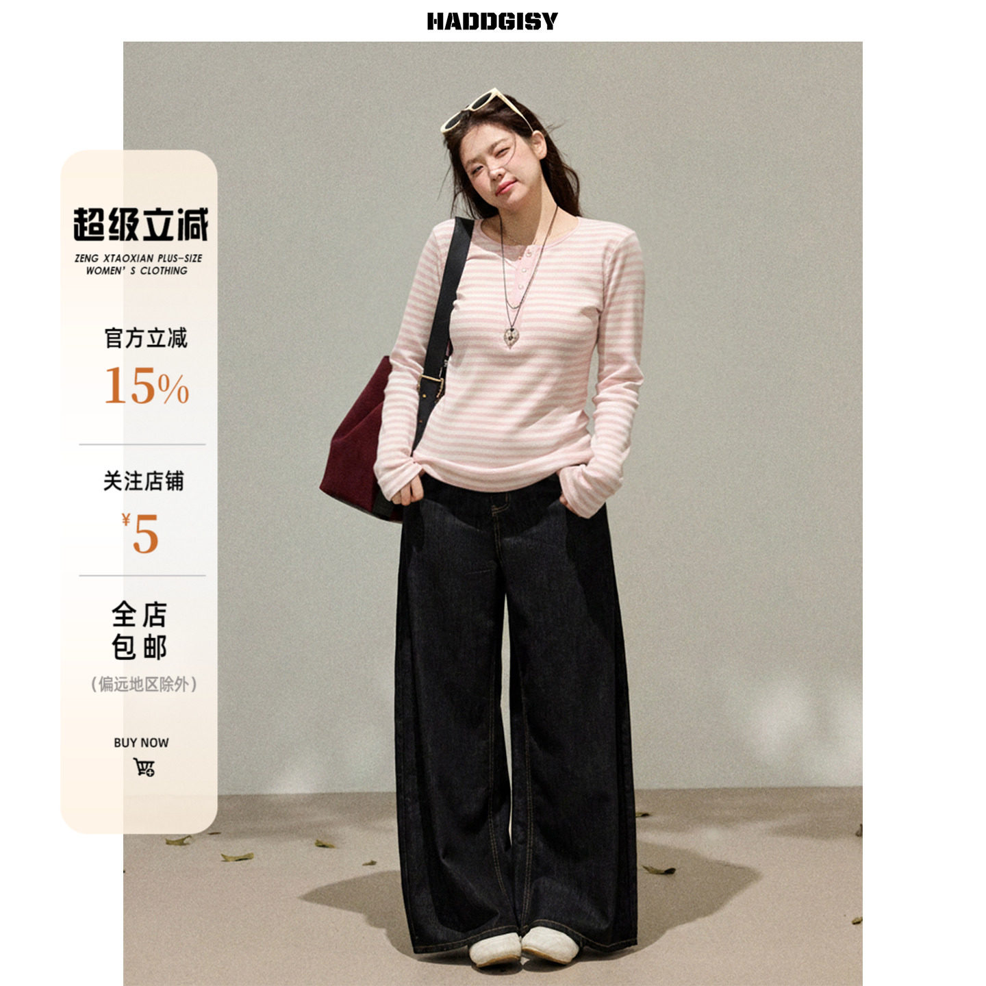 曾小咸大码女装 胖mm长袖粉色条纹内搭t恤超好看修身显瘦春季上衣