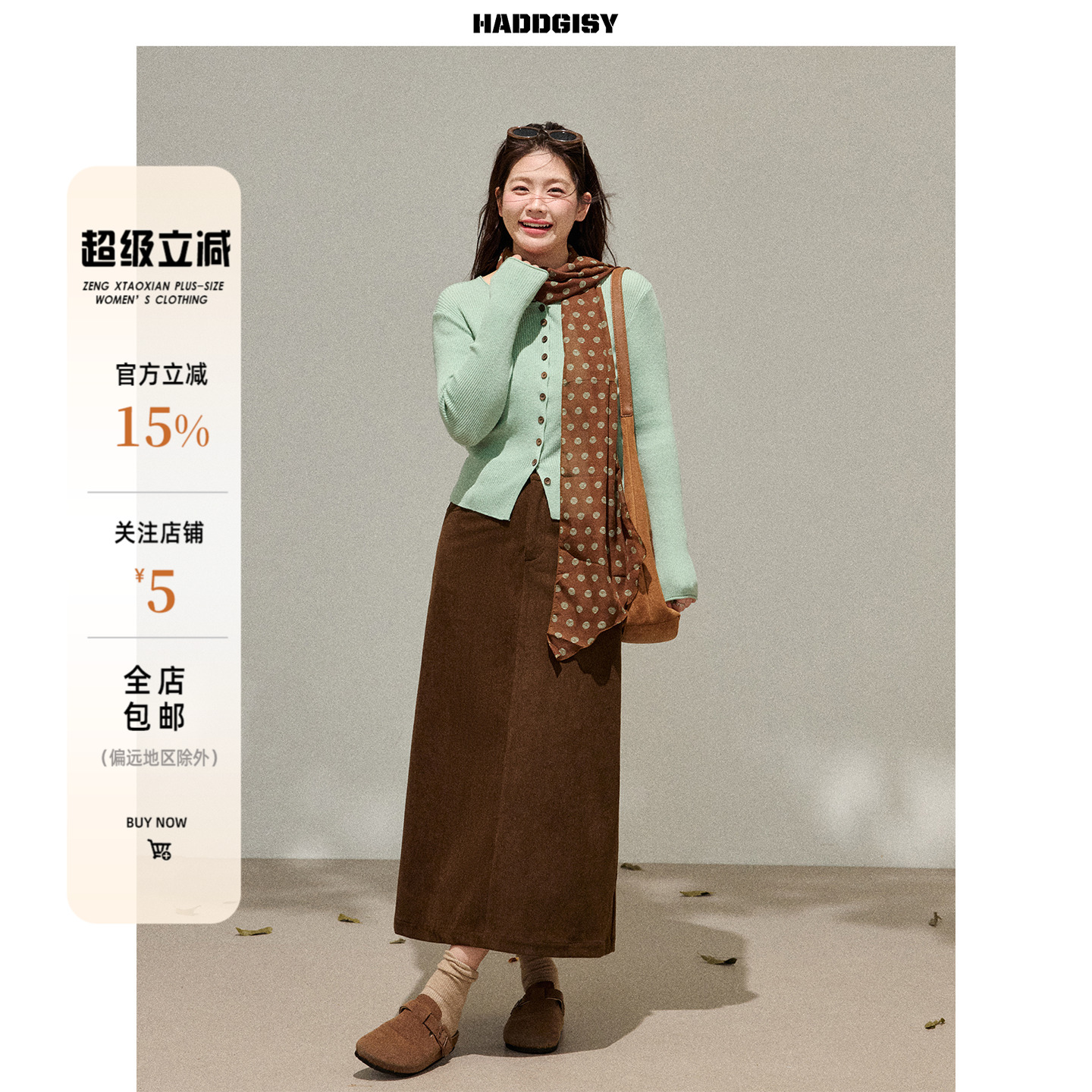 曾小咸大码女装 韩系微胖mm长袖修身针织衫半身裙时髦2025冬套装