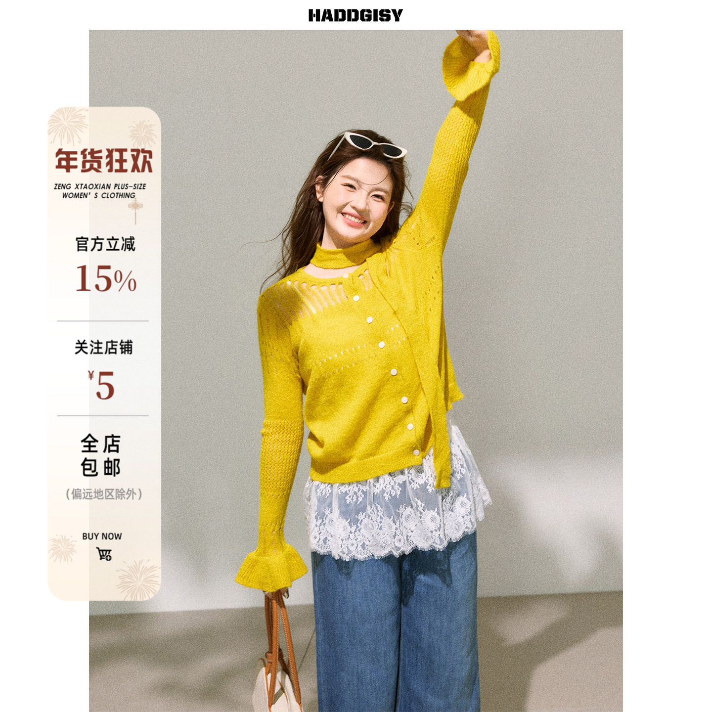 曾小咸大码女装“萤火之光”黄色镂空设计感针织上衣套装胖mm春季,女装/女士精品,大码套装,淘宝优惠券,粉丝福利购,淘宝优惠卷