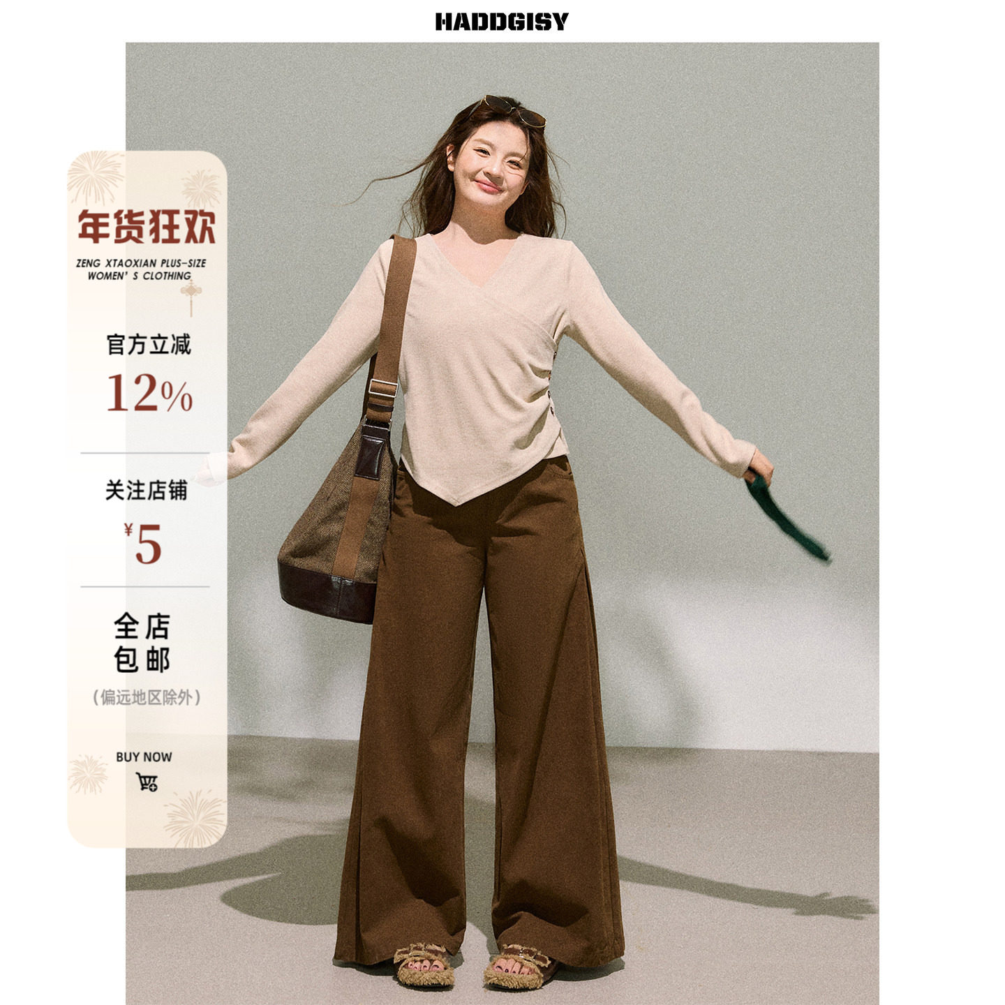 曾小咸大码女装“简约力场”长袖V领t恤显瘦春季上衣休闲裤微胖mm,女装/女士精品,大码套装,淘宝优惠券,粉丝福利购,淘宝优惠卷