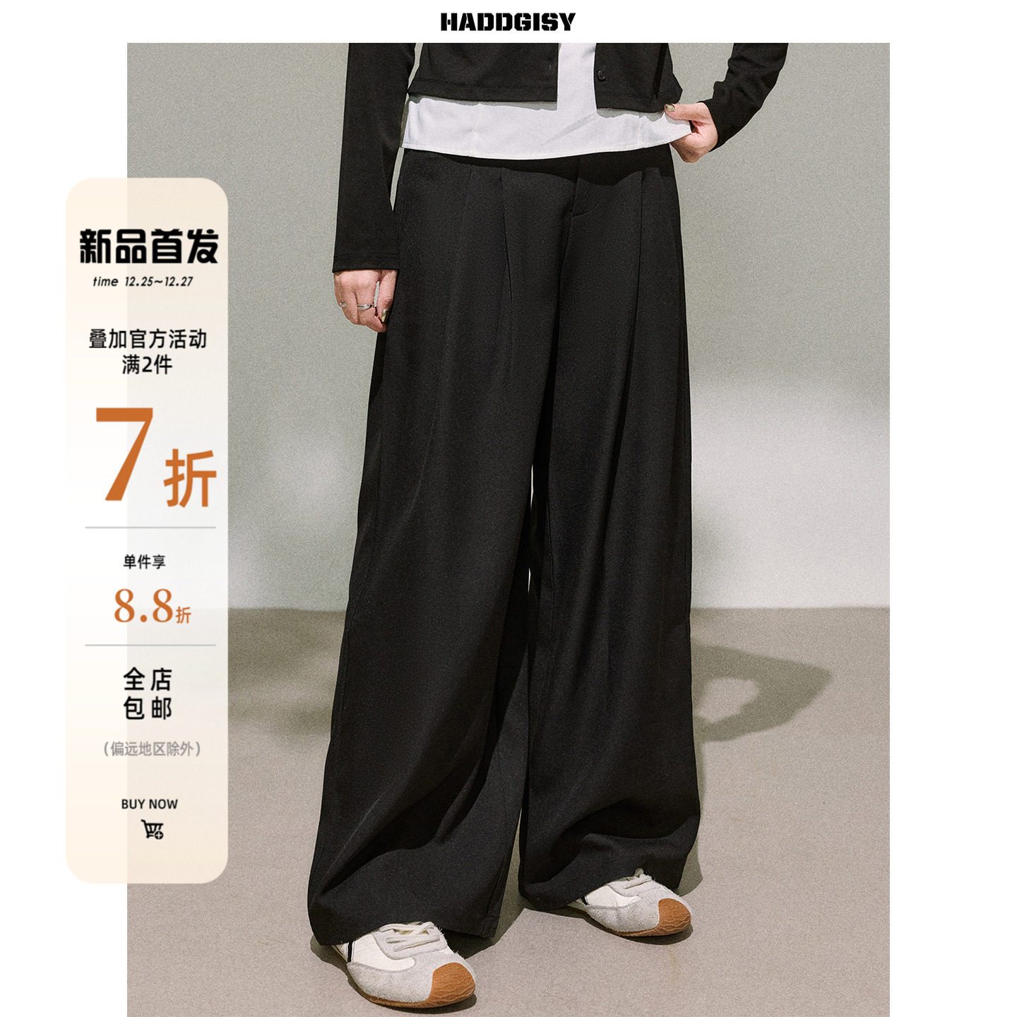 曾小咸大码女装[12/25～12/27 一件88折满2件7折]胖mm阔腿长裤子