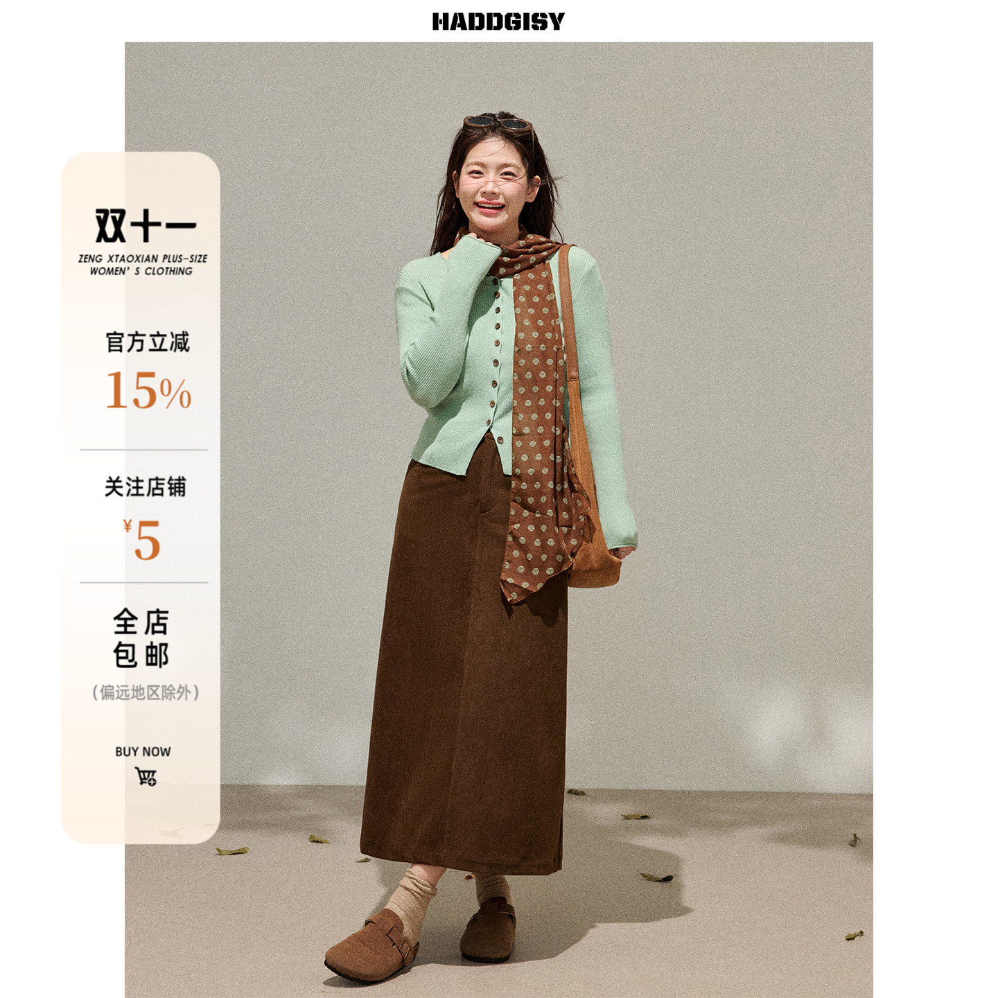 曾小咸大码女装 韩系微胖妹妹mm长袖修身毛针织衫秋冬半身裙套装