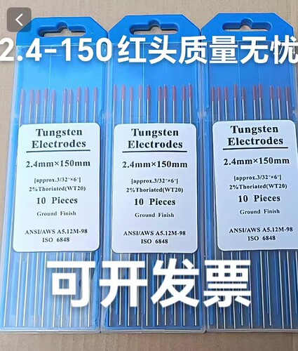 氩弧焊钨针不锈钢专用钨极1.62.4/3.0/150红头灰头钨电极钨棒库存