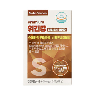 韩国直邮nutrigarden胃健康西班牙产甘草提取物600mg*30粒一个月