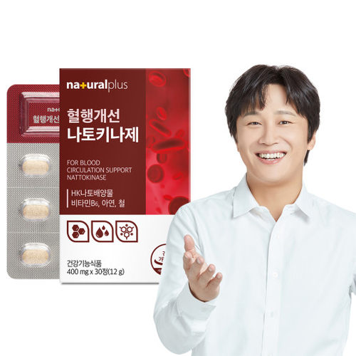 韩国直邮naturalplus纳豆激酶nattokinase血管健康加铁加锌30粒