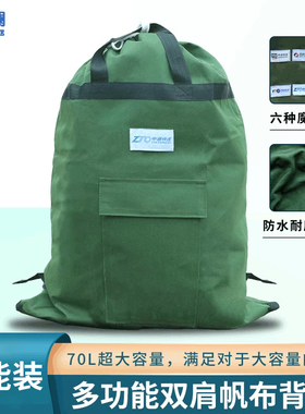 奕澜快递帆布背包军绿色帆布双肩包男士户外迷彩登山旅行包大布袋