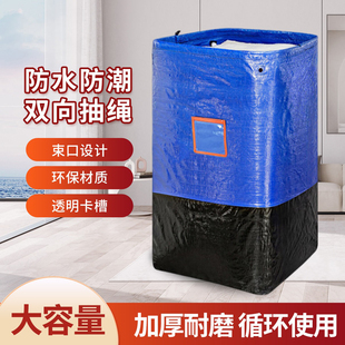搬家打包袋物流中转袋寄快递收纳行李袋大容量防水加厚编织袋超大