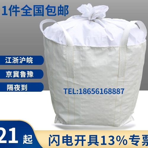 奕澜加厚防水工业软托盘吨袋