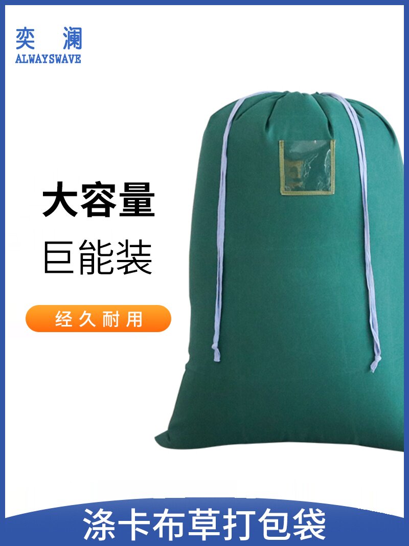 Cloth bag storage bag large capacity Cloth bag hotel sheet cloth bag water washing plant bun bag bag bag