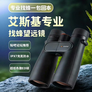 艾斯基新巡天3代APO双筒望远镜专业找蜜蜂马蜂专用望远镜ed望远镜