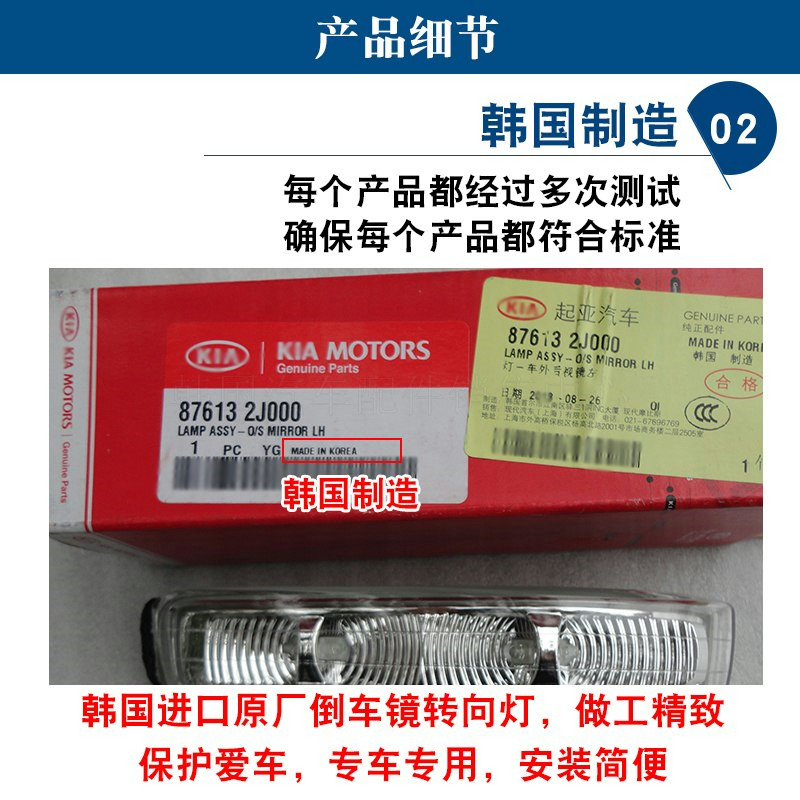 KIA SORENTO JIALEWEI 여객 MCKAZUN JIAHUA JI RUI BA RUI 백미러 회전 신호 반전 거울 갓