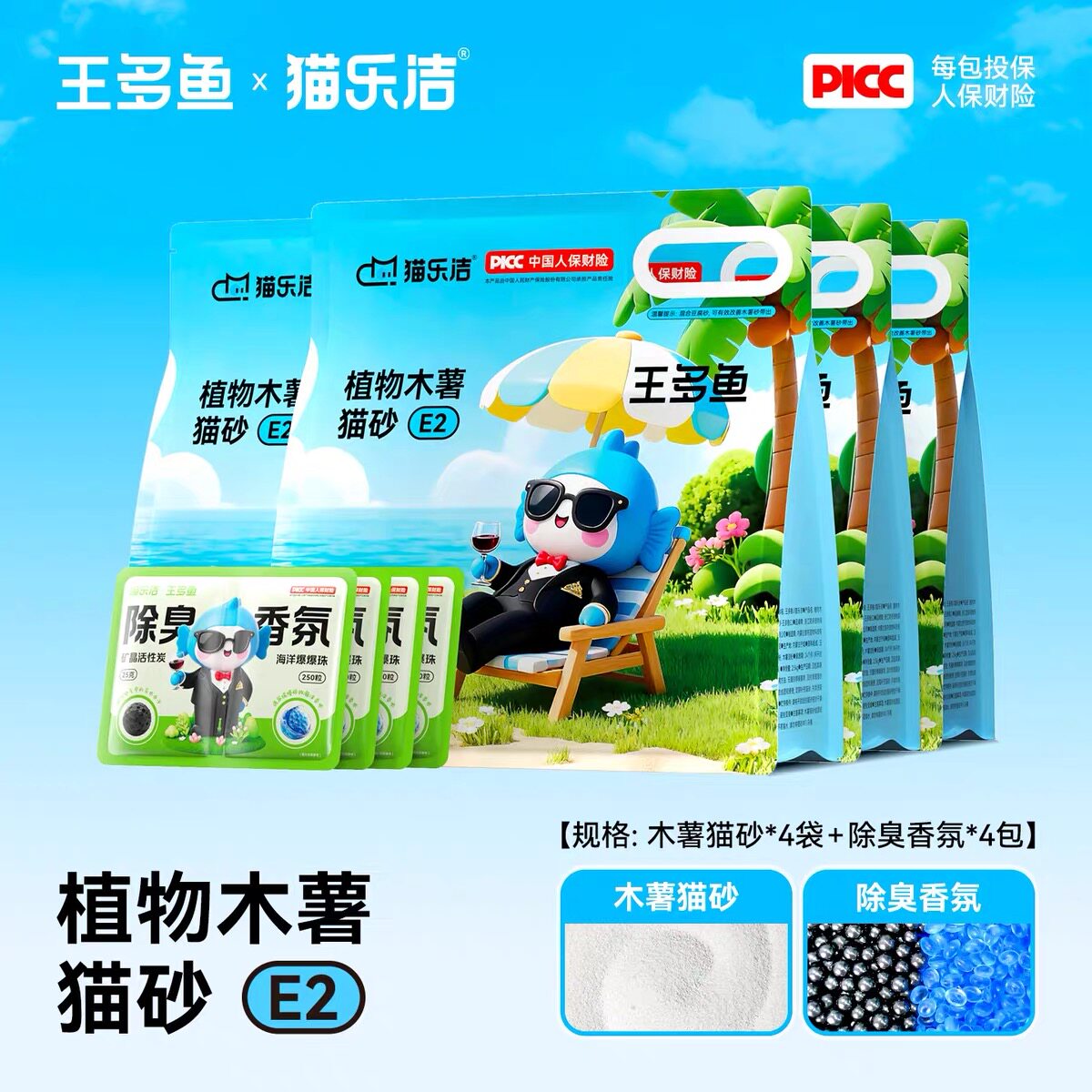 猫乐洁王多鱼木薯猫砂除臭几近无尘混合猫砂去尿味不粘底防臭猫沙