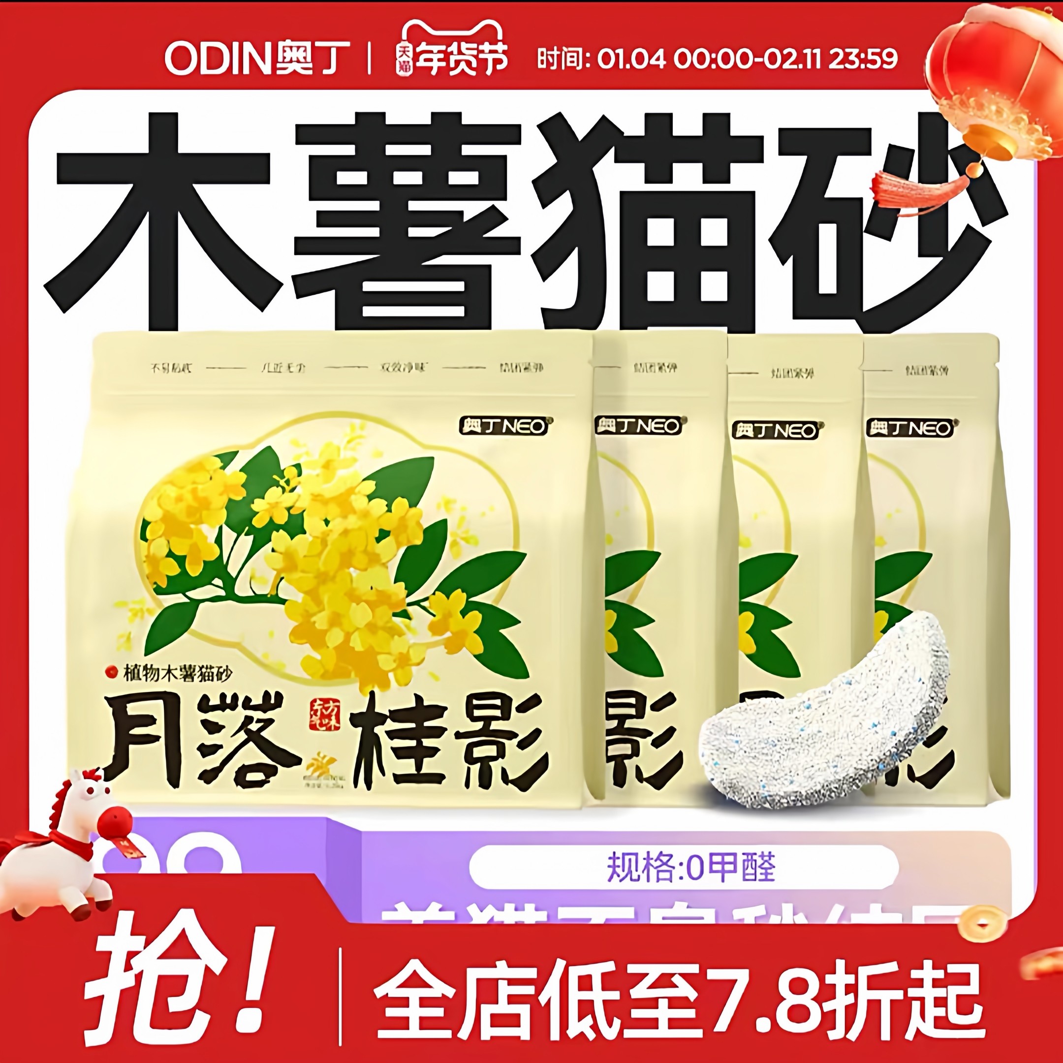 顺丰包邮8包奥丁纯木薯猫砂豆腐幼猫强力防臭除臭无尘猫沙20斤香