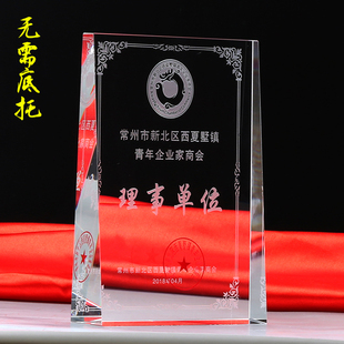 水晶授权牌定制加盟牌荣誉证书理事会长奖牌制作高端大气聘书彩印