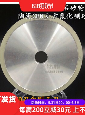 陶瓷金刚石砂轮磨金刚石复合片 平行200mm磨金刚石PCD磨PCBN刀具