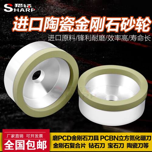 陶瓷金刚石砂轮杯行刀具宝石