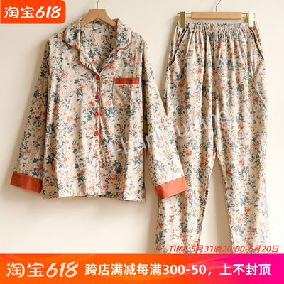 【撞色碎花】复古碎花小翻领睡衣女春秋款纯棉纱布长袖家居服套装