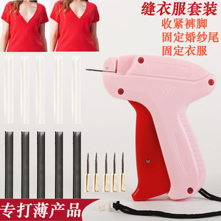 子婚纱神器快速缝纫机枪缝合工具迷你手动吊牌微型针枪 固定衣服裤
