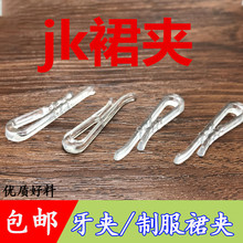 Jk униформерная юбка для обороты Юбка Фарика Плиссированная прозрачная рубашка зажигание с беззубы