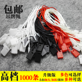 促销12.6元包服装辅料厂家吊绳吊粒吊牌线手穿绳吊牌绳现货定做