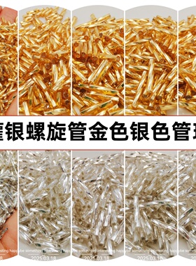 灌银扭管金色银色螺旋管珠配件