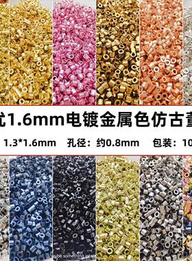 超优仿古董珠金属色1.6mm米珠DIY