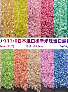 日本进口MIYUKI御幸2mm蛋白灌银米珠DIY手工串珠散珠饰品手链材料