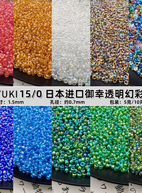 日本进口米珠御幸透明幻彩1.5mm