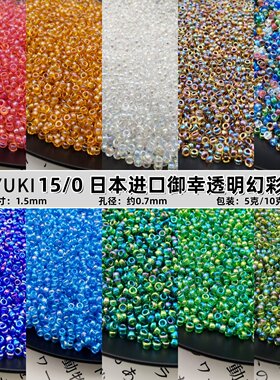 日本进口米珠御幸透明幻彩1.5mm
