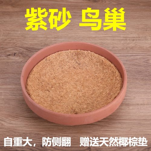 宠物用具鸟巢鸟孵化盆土陶