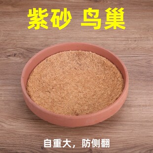 紫砂陶瓷草窝防侧翻赛鸽窝土陶蛋盆配对盆巢盆信鸽用品专用