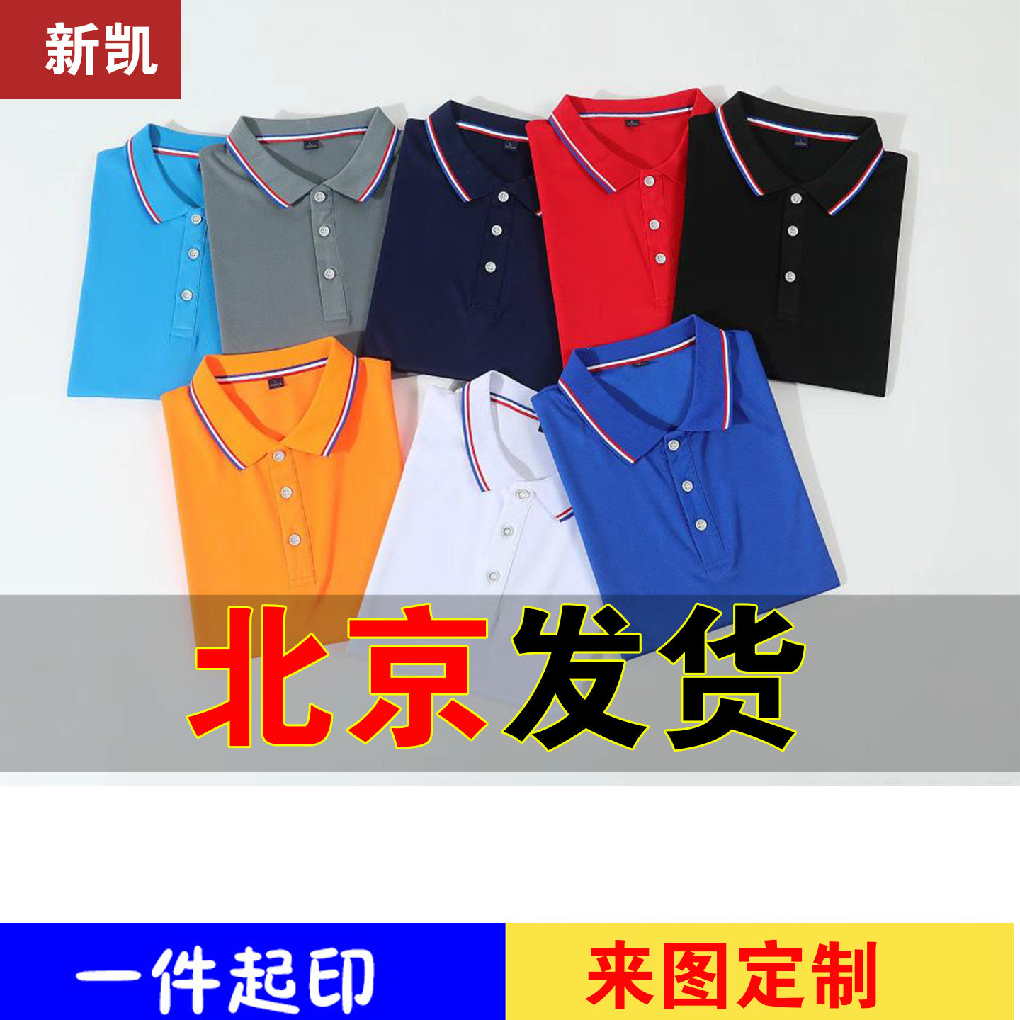 夏季物流工作服短袖定制物流搬家快递配送工衣广告衫印字logo北京